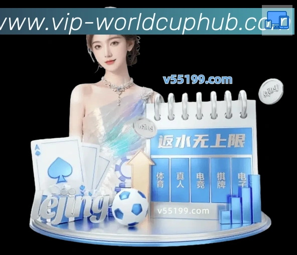 美加墨世界杯盘口官方网站全站App 美加墨世界杯盘口官方网站全站App